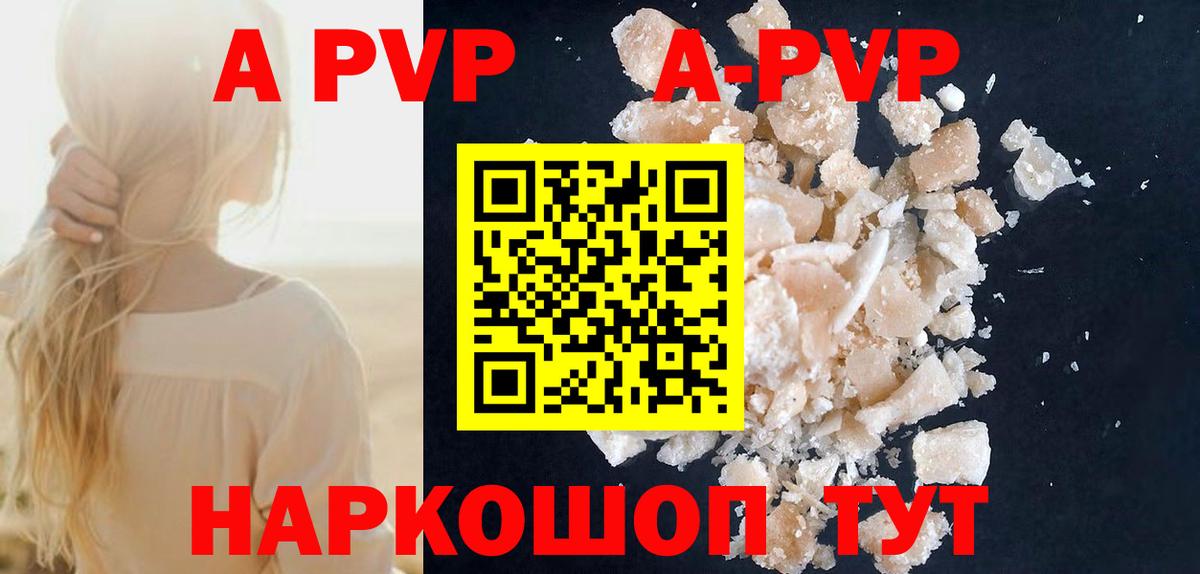 Alpha PVP VHQ Советский