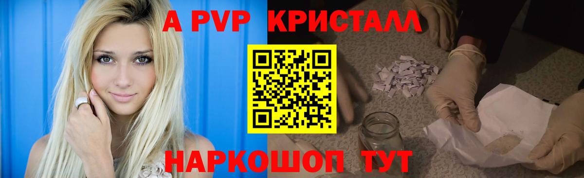 Alpha PVP  Alfa_PVP СК  A-PVP VHQ  Вход с VPN  A PVP мука  Советский 