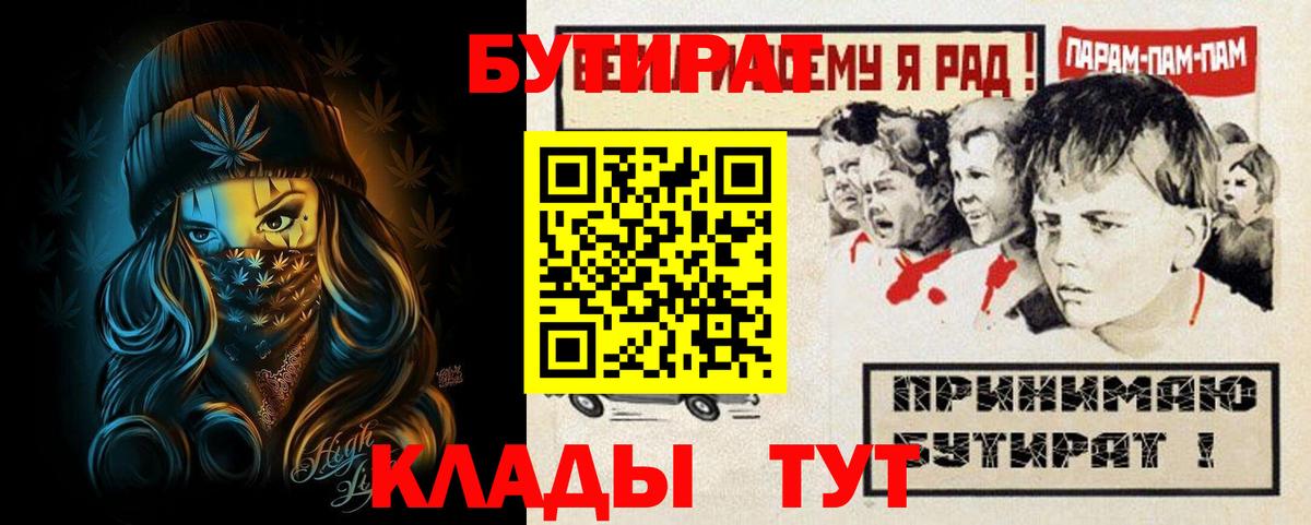 БУТИРАТ оксана Советский