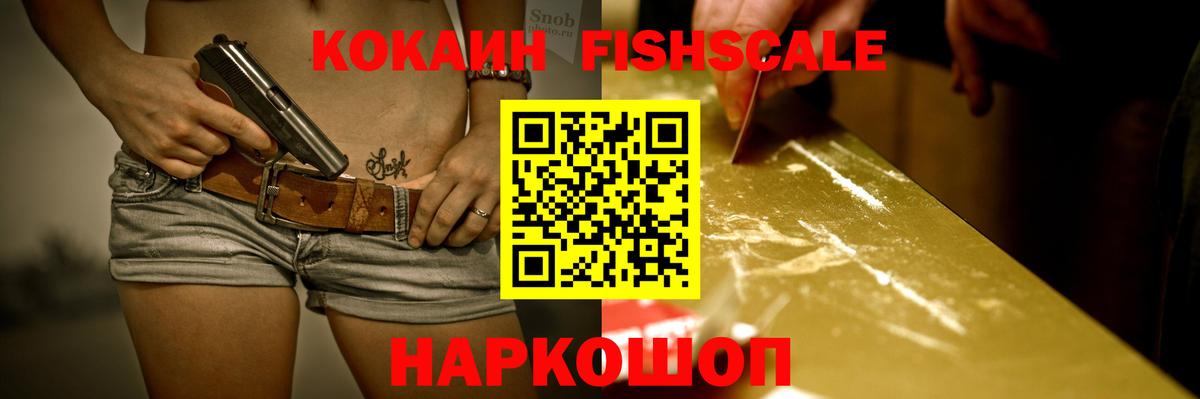Cocaine Перу  Кокаин 99%  Советский  Вход с VPN 