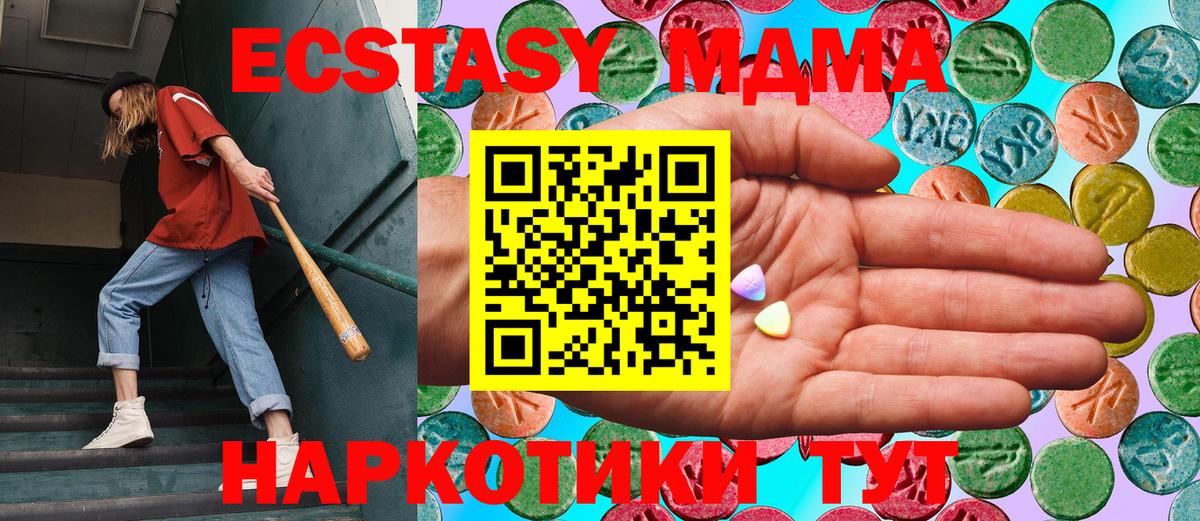 Советский  Ecstasy 99%  купить наркотик  ЭКСТАЗИ бентли  Вход с VPN 