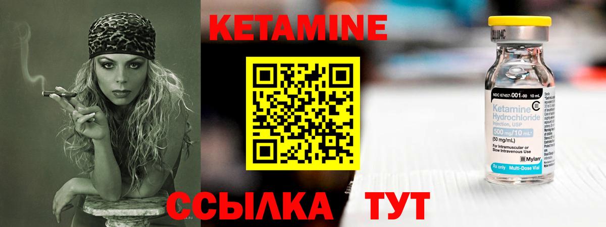 КЕТАМИН VHQ  Вход с VPN  Советский 