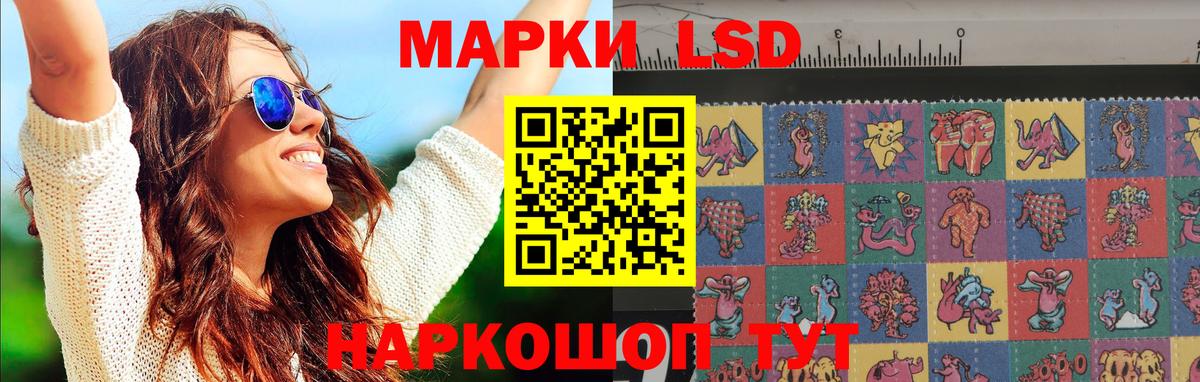 LSD-25 экстази ecstasy Советский