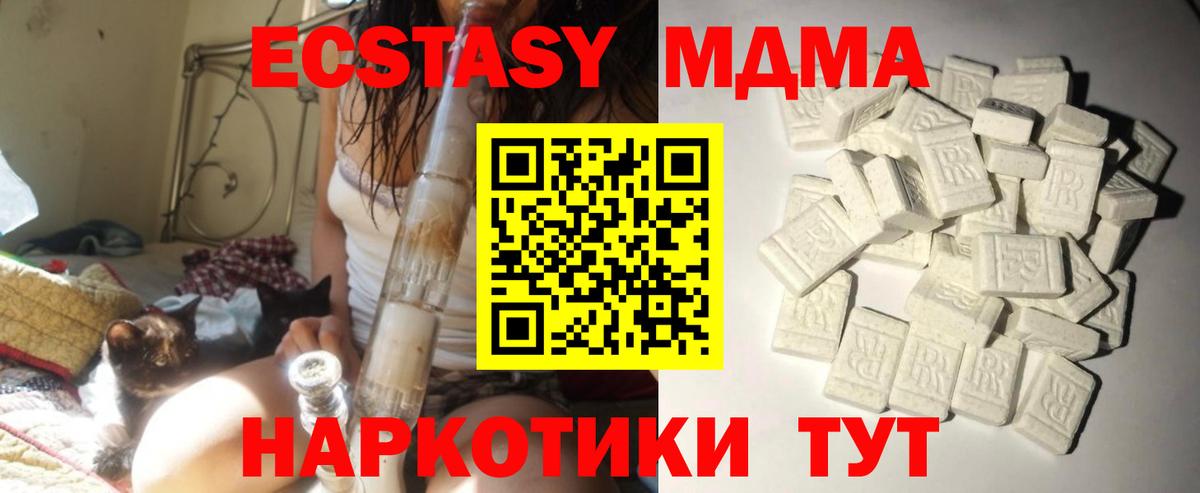 MDMA Molly Советский