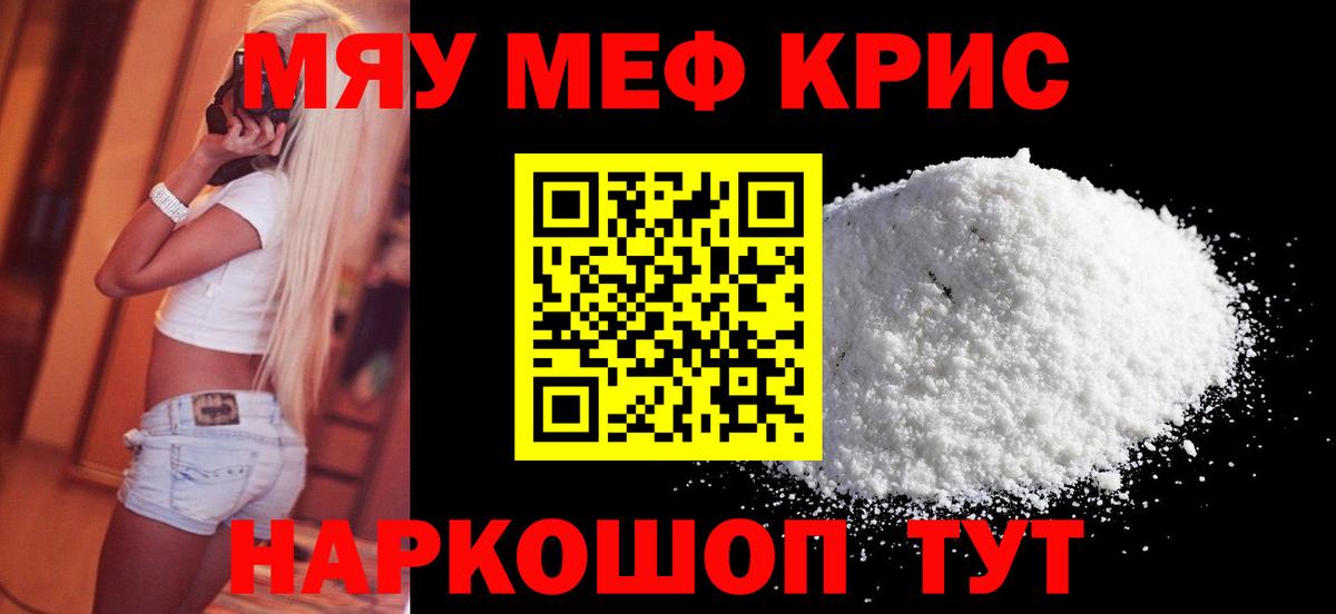 Советский  где купить наркоту  Вход с VPN  МЕФ кристаллы  МЕФ мяу мяу  МЯУ-МЯУ 