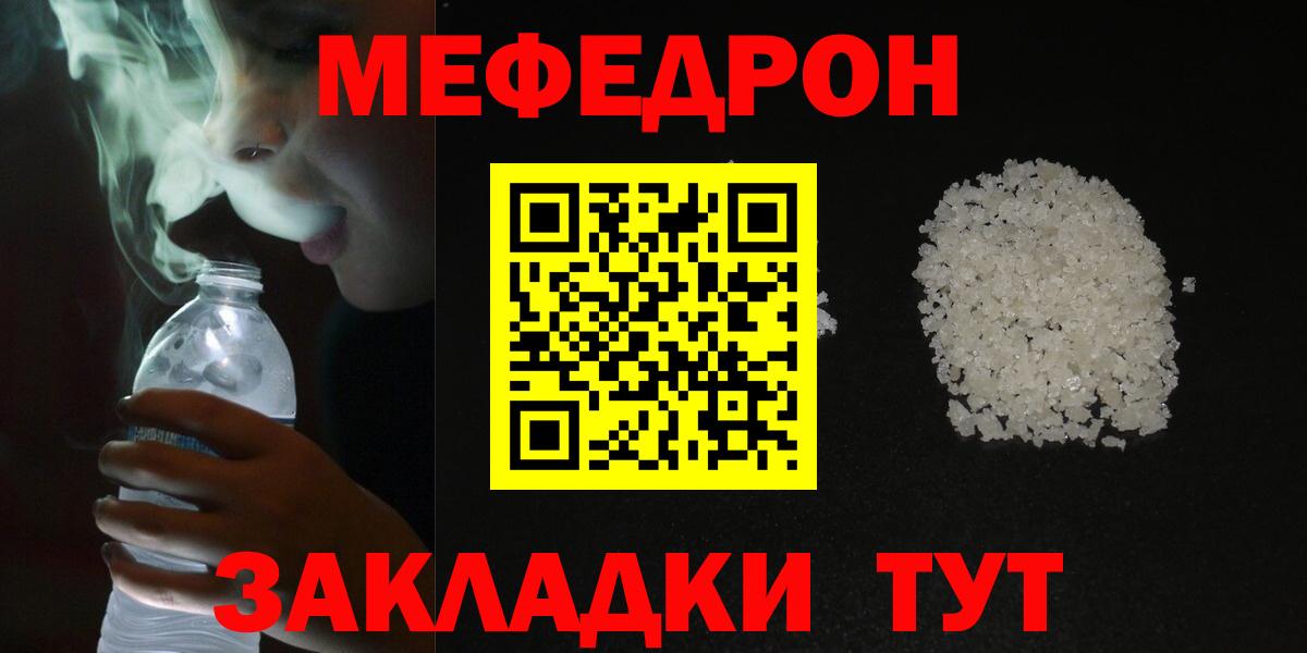 МЕФ Советский