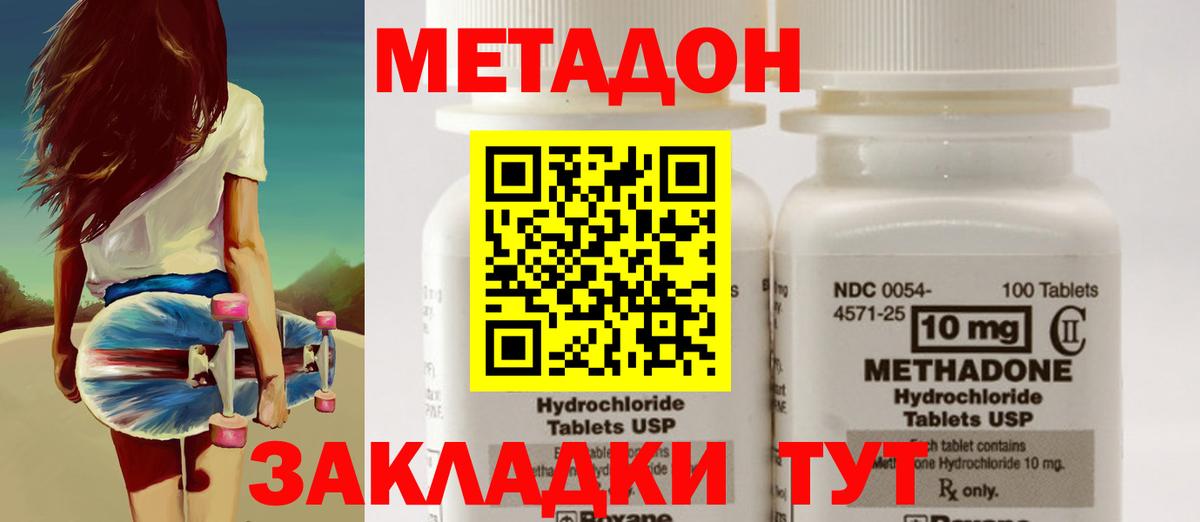 МЕТАДОН VHQ  Вход с VPN  Метадон мёд  Советский 