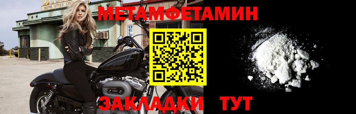Метамфетамин Methamphetamine Советский